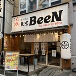 蒲田焼肉東京BeeN - 