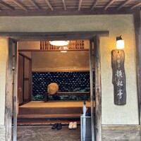 韻松亭 - 