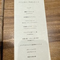 ビストロ ハマイフ - 
