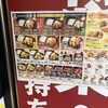から好し 巣鴨店 