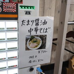 自家製麺 ら～めん かり屋 - 