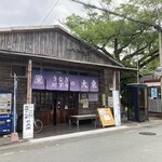 うなぎの大東 - 