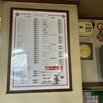 中華飯店菜家 - 