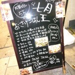 おさけごはん望 - 