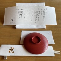和田倉 - 