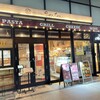 Italian Kitchen VANSAN 光が丘IMA店