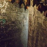 芋仔蕃薯 - 阿妹茶酒館の手前の狭い隙間を進んでください