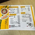 青竹手打ちラーメン  麺屋 貴 - 