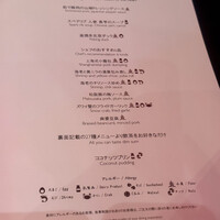チャイナルーム - メニュー表