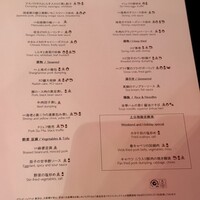 チャイナルーム - メニュー裏