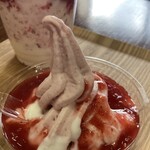 太陽のいちご - 