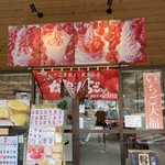 太陽のいちご - 