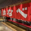 小倉鉄なべ エキナカ店