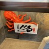 たこ家道頓堀くくる 万博記念公園駅店
