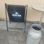 ロータス カフェ - 