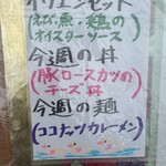 中国料理 頤和園 - カルガモか？田植えの季節だけに。