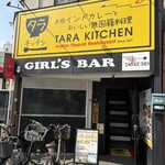 タラキッチン - 