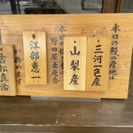 入谷鬼子母神門前のだや - 