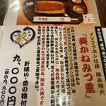 入谷鬼子母神門前のだや - 