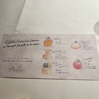 ラ・プロヴァンス - 