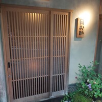 青蓮院門跡前 月おか - 