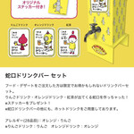 CREATIVE MUSEUM TOKYO CAFE - モバイルオーダー②