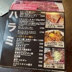炭焼ホルモン えいた - メニュー