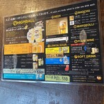 炭焼ホルモン えいた - ドリンクメニュー