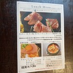炭焼ホルモン えいた - ランチメニュー