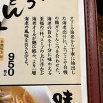 よってこや 平群店 - 