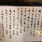 田舎家 旬 - メニュー