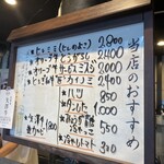 炭焼ホルモン えいた - メニュー