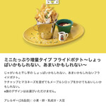 CREATIVE MUSEUM TOKYO CAFE - モバイルオーダー①