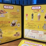 CREATIVE MUSEUM TOKYO CAFE - メニュー名にも うぷぷ 。