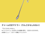 CREATIVE MUSEUM TOKYO CAFE - モバイルオーダー③