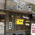 岡山らぁめん 心太 - 店舗正面