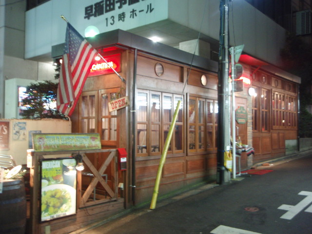 行くならハッピーアワーのみ By ソアラ 閉店 ザ キャンティーナ The Cantina 高田馬場 ダイニングバー 食べログ 行くならハッピーアワーのみ By ソアラ 閉店 ザ キャンティーナ The Cantina 高田馬場 ダイニングバー 食べログ