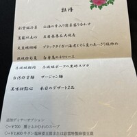 中国料理 彩雲 ホテルモントレ仙台 - 