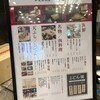 和食居酒屋 咲くら 横浜店
