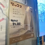 炭焼ホルモン えいた - 