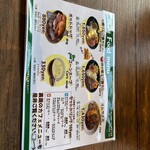 BAR 鹿小屋 - メニュー