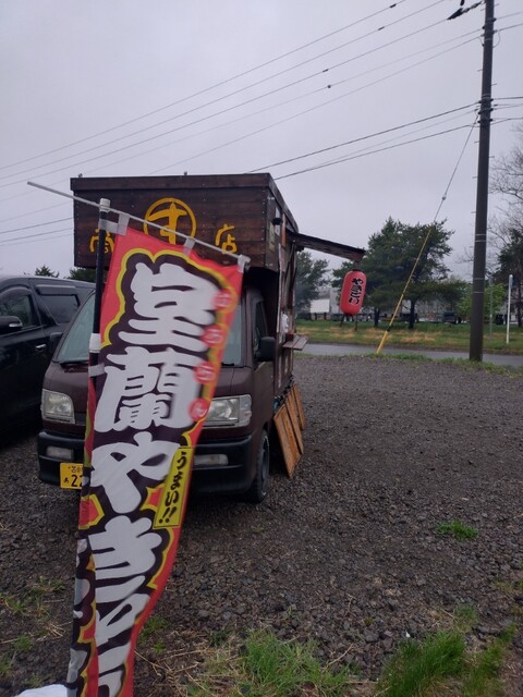 まるす商店 - 沼ノ端（焼き鳥）