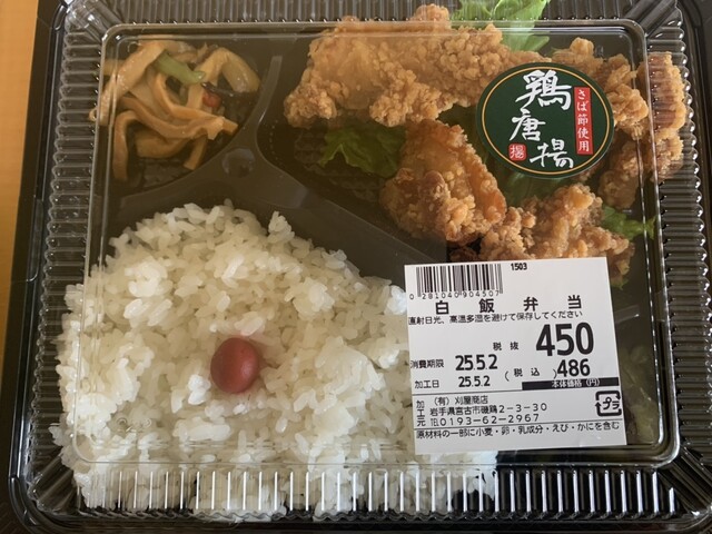 刈屋商店（全日食チェーン かりや） - 磯鶏（コンビニ・スーパー）の写真