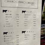 焼肉じゅらく - 