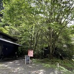 御蕎麦処 鬼笑庵 - 