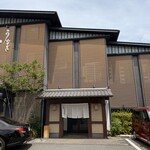 うなぎ なまずや - 