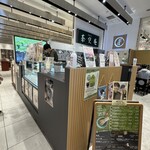 京都宇治 茶空庵 - 
