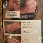 焼肉 黒田 - 