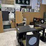 京都宇治 茶空庵 - 