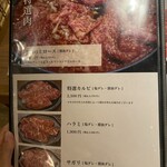 焼肉 黒田 - 